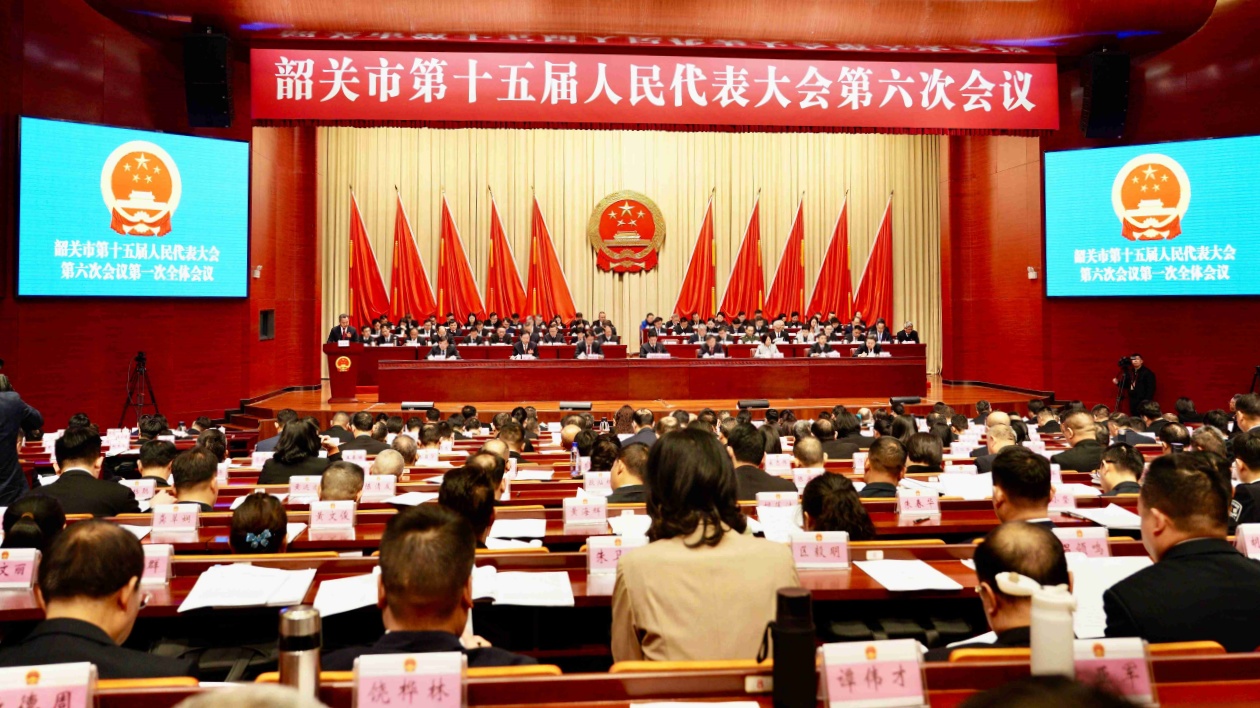 廣東省韶關市十五屆人大六次會議開幕