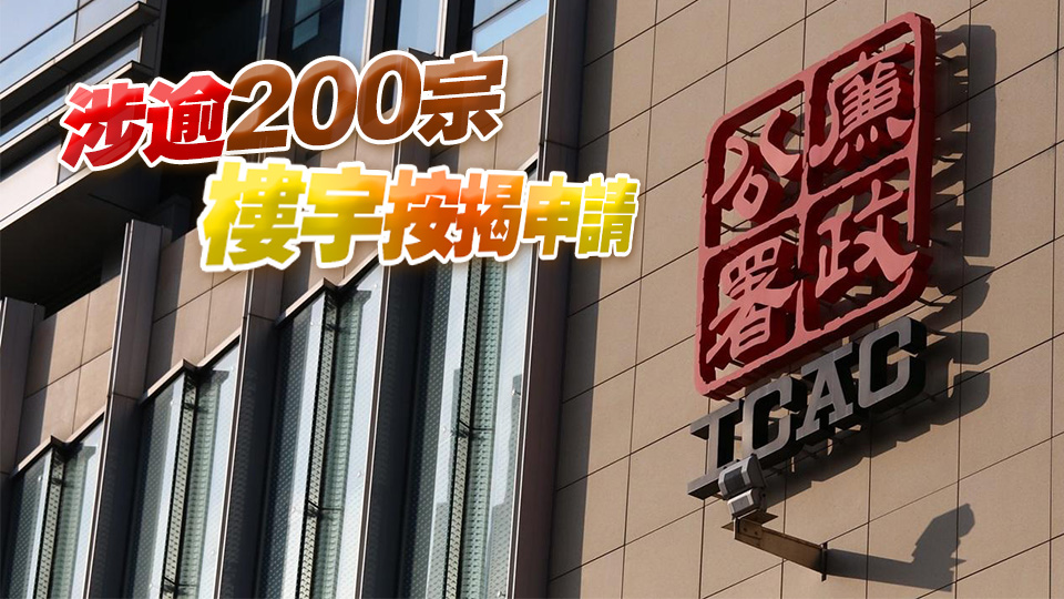 廉署揭銀行職員受賄案 拘22人涉受賄助中介詐騙按揭轉介費