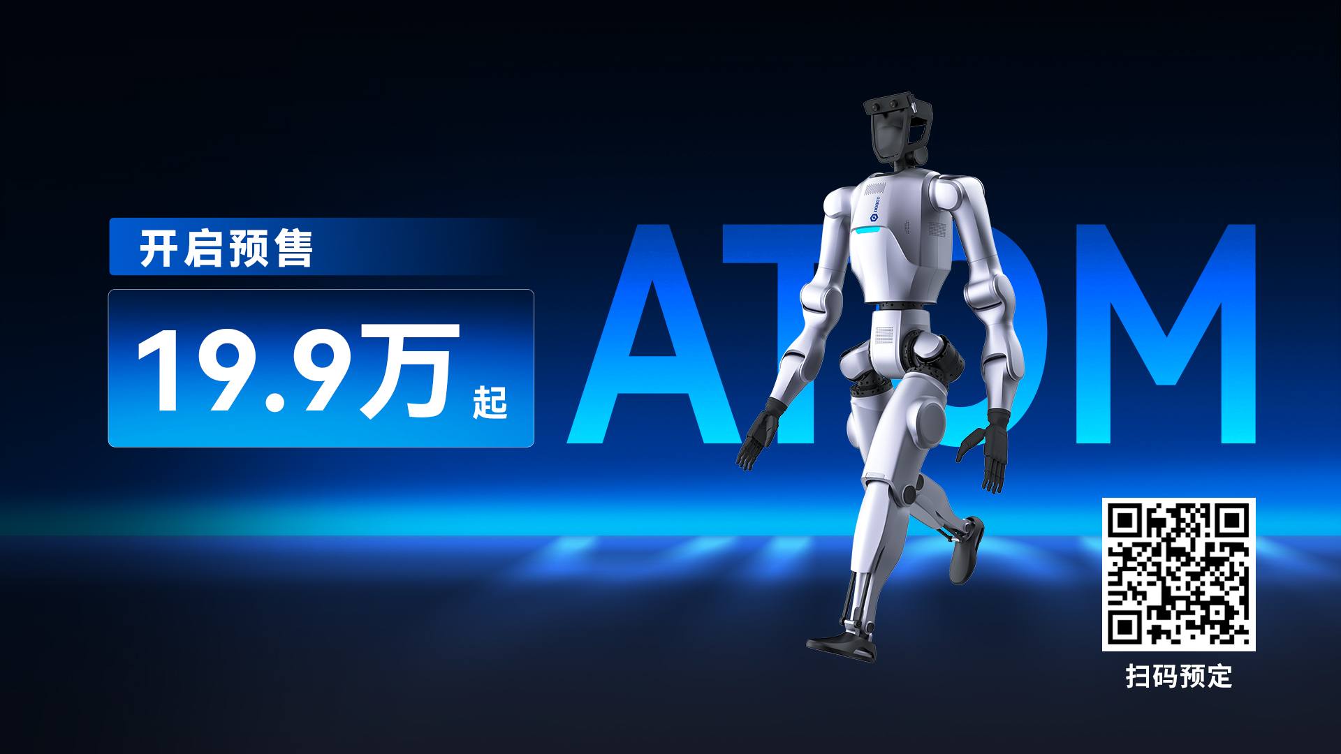 19.9萬起！越疆全尺寸具身智能人形機器人正式預售