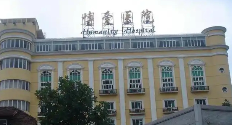 博愛醫院董事局悼念李兆基