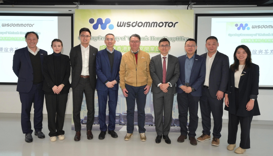 威馳騰汽車在本港開設全球總部