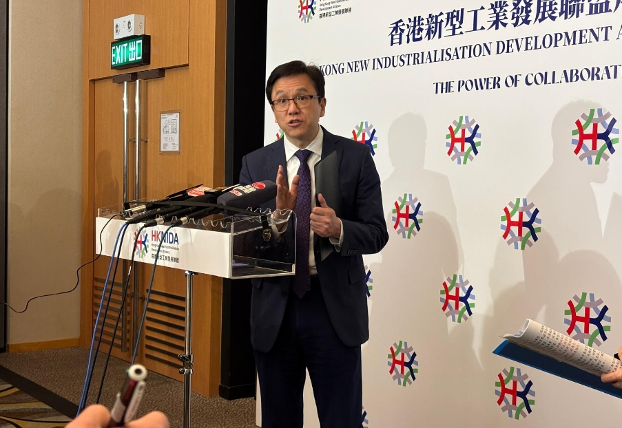 香港新型工業發展聯盟成立  孫東：政府全面支持