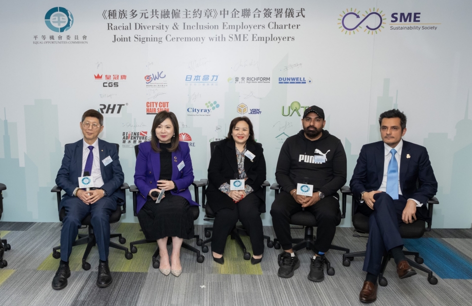 14間企業加入成為《種族多元共融僱主約章》簽署機構