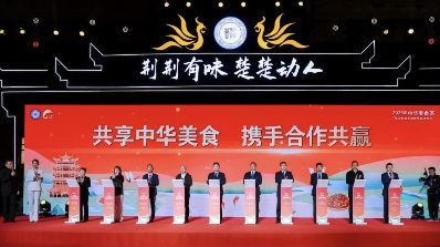 埋嚟食啦！2025年「中華美食薈」暨湖北服務消費季啟動