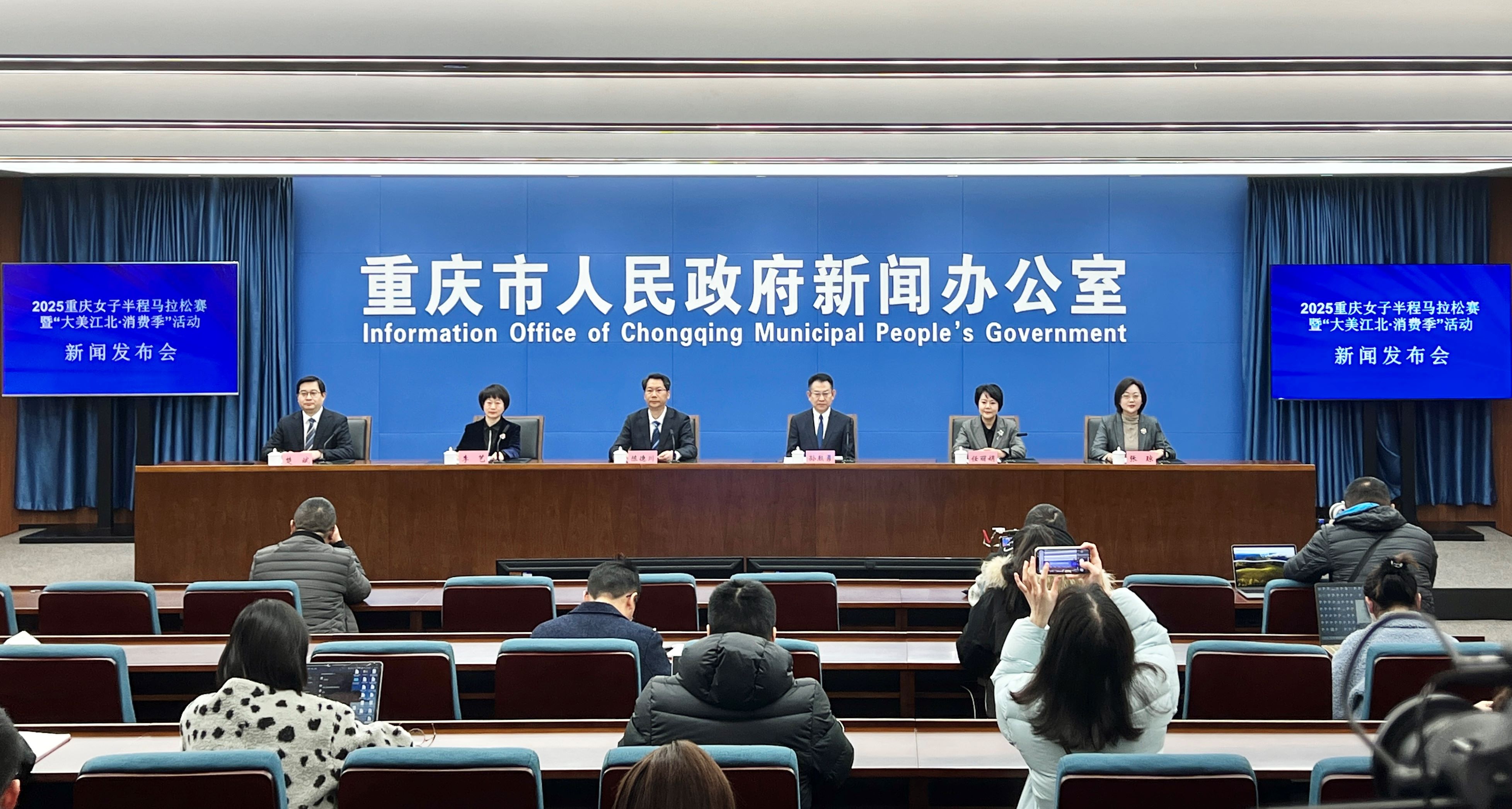 2025重慶女子半馬本周末火熱開跑