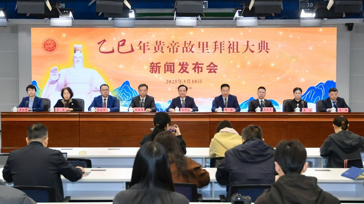 乙巳年黃帝故里拜祖大典將於3月31日舉行