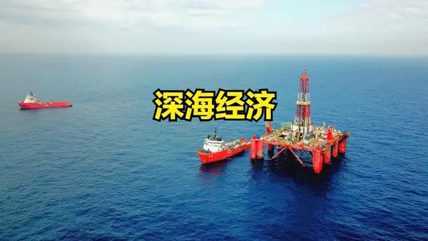 【財通AH】深海科技「火山」爆發 相關概念股掀漲停潮