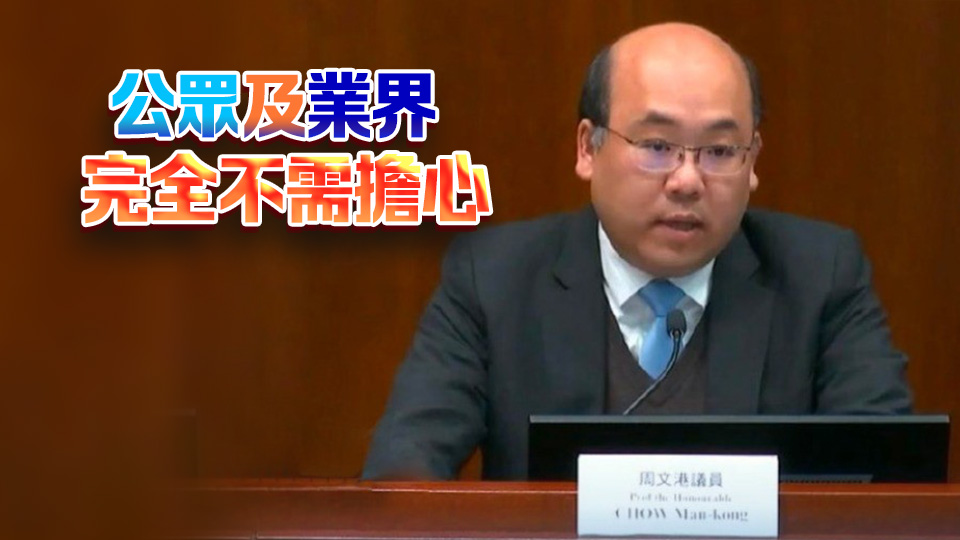 周文港：八大整體儲備充足 削減撥款無影響