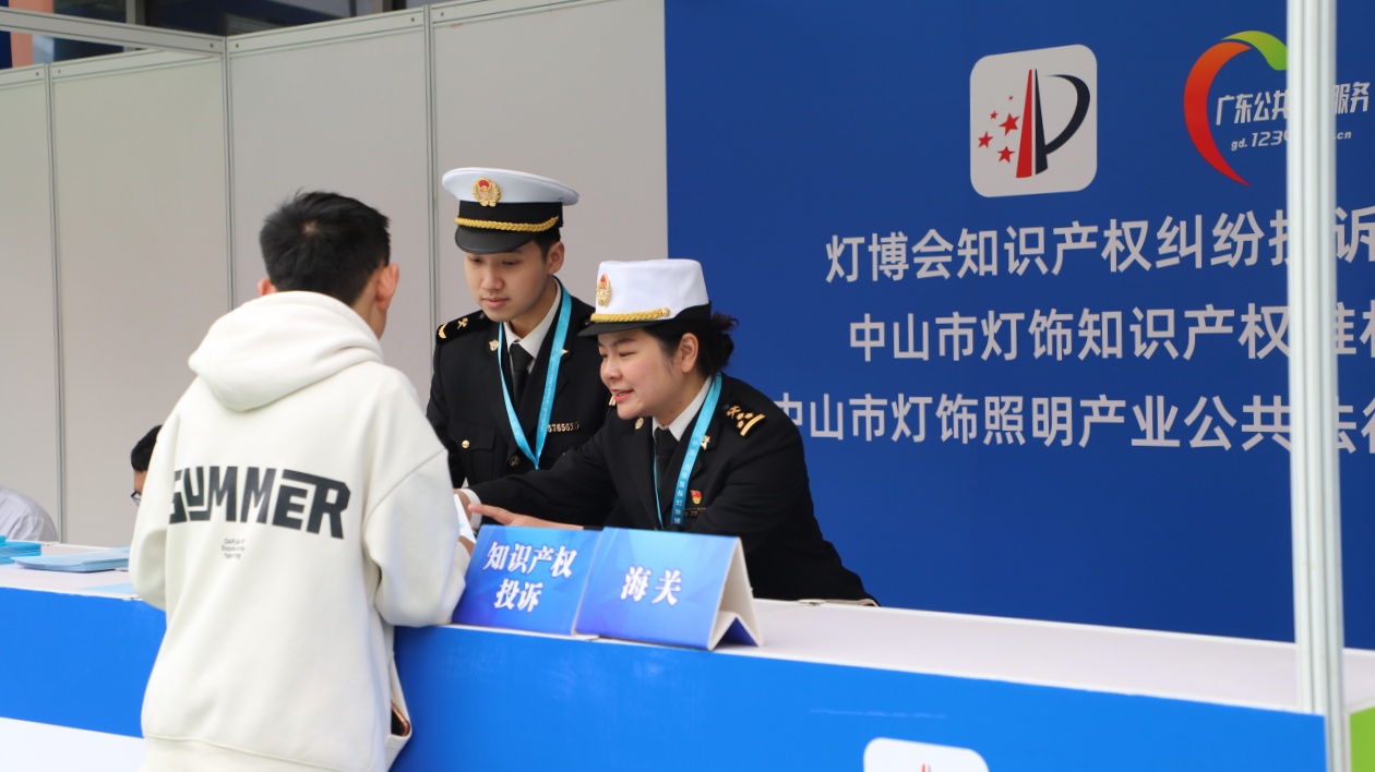 中山海關「知」法護航工作室亮相第32屆古鎮燈博會