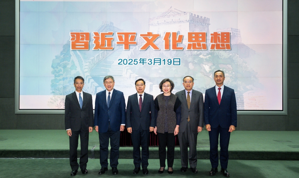 公務員學院舉辦「習近平文化思想」講座 160名官員及公務員參與