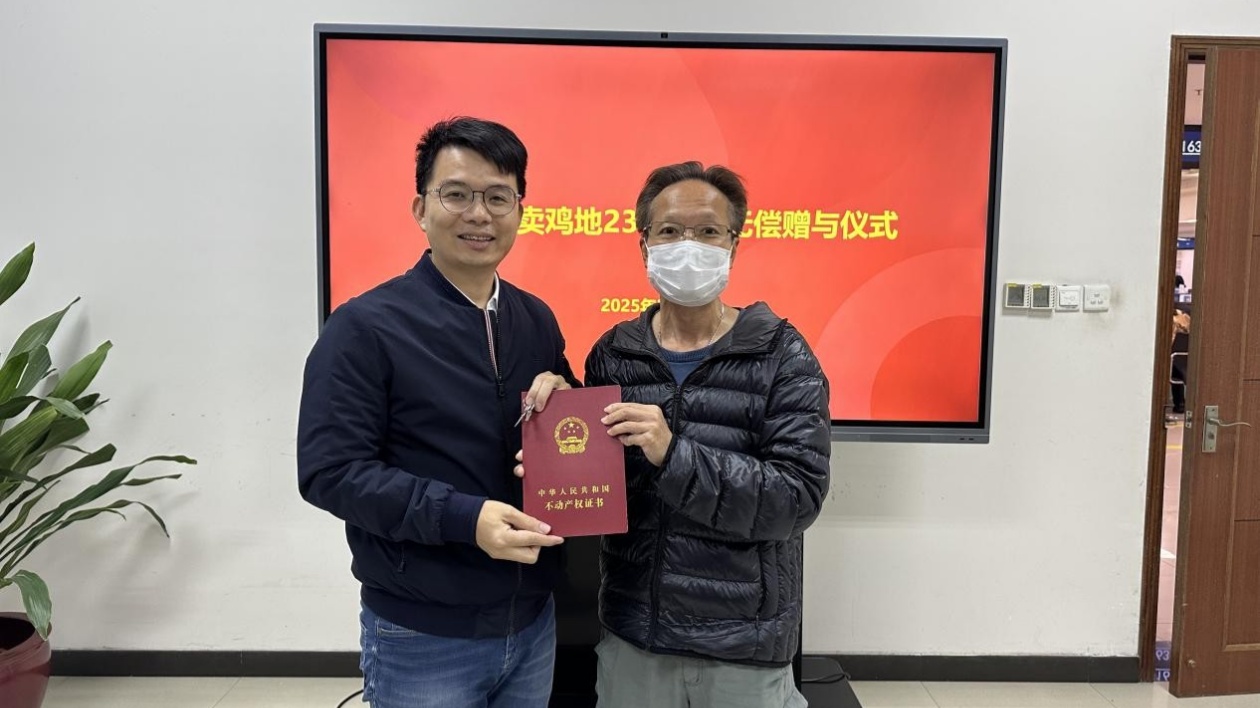 江門籍香港同胞捐贈僑宅助推家鄉文旅事業