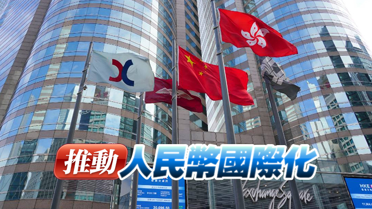 香港場外結算公司21日起接受在岸國債作為所有衍生品交易抵押品