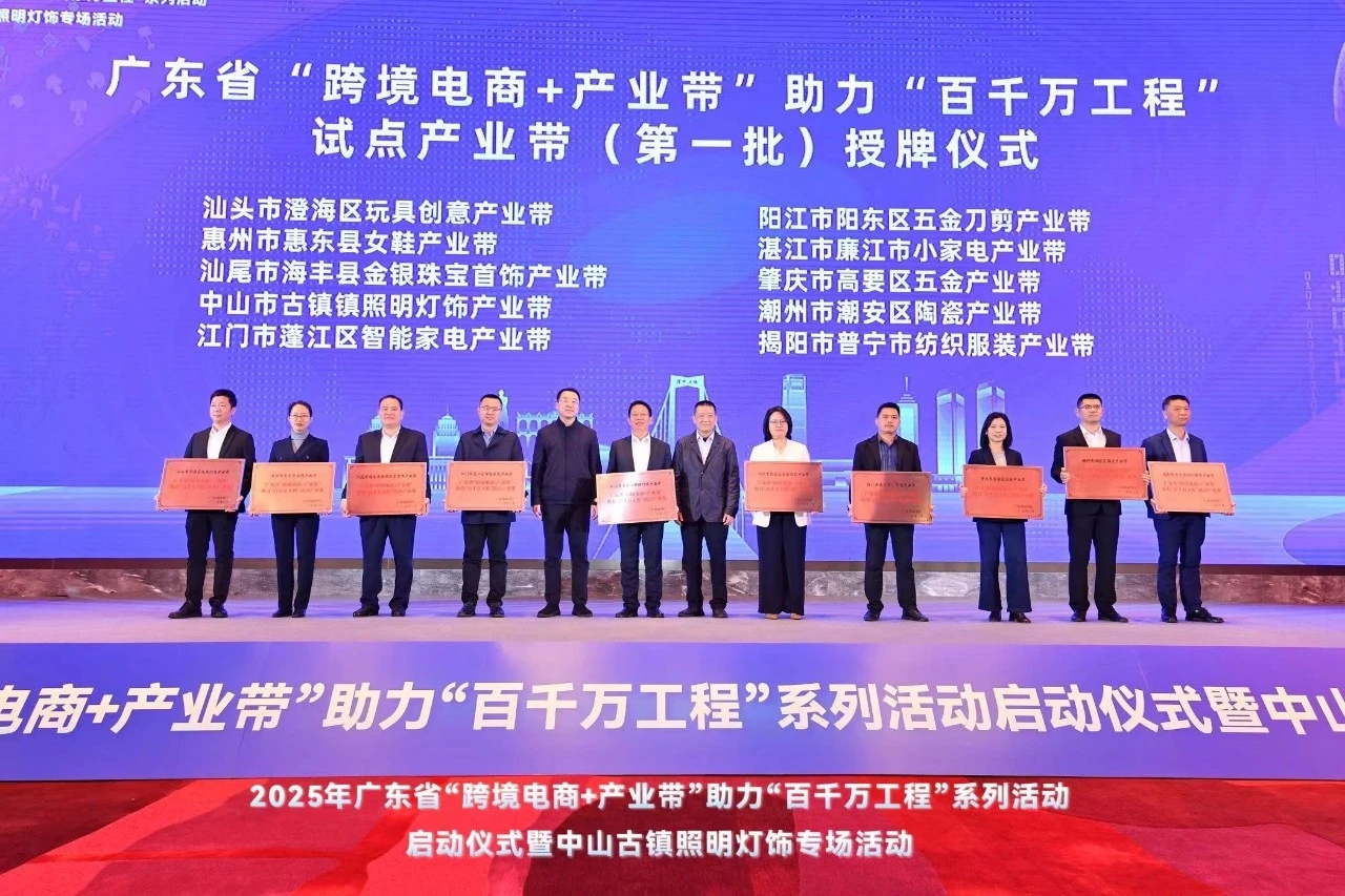 汕尾被授予第一批廣東省「跨境電商＋產業帶」助力「百千萬工程」試點產業帶