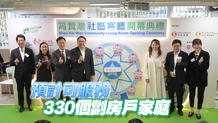 港島區首間「社區客廳」開幕 陳國基：今年會有5間投入服務