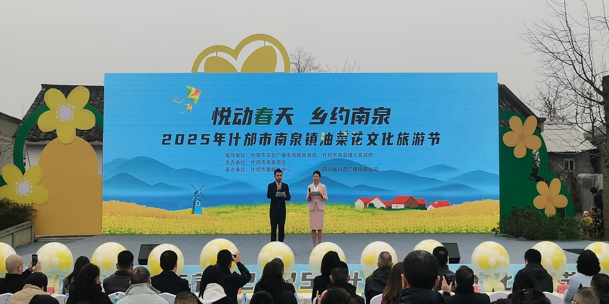 有片︱四川什邡南泉:油菜花海開啟爛漫悅春季