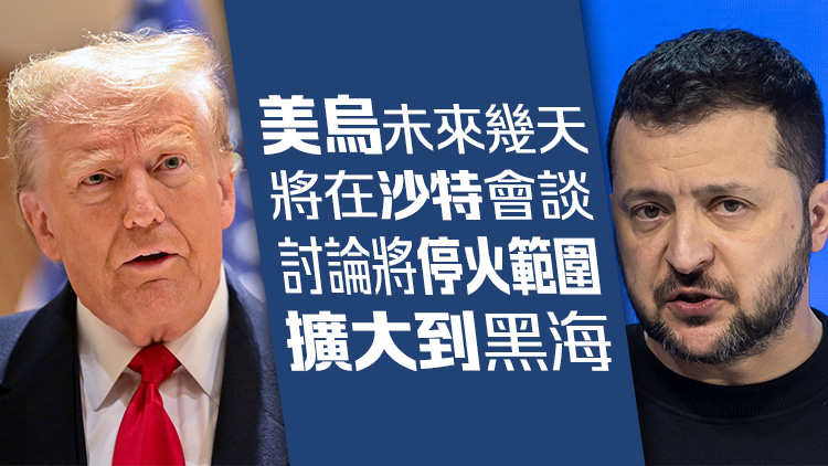 特朗普與澤連斯基通電話內容公布 就實施部分停火等達成一致