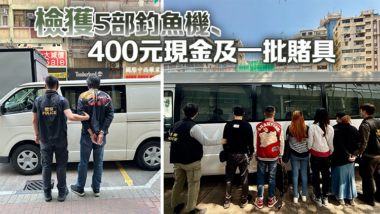 警方旺角搗破非法釣魚機賭場 拘捕6名男女