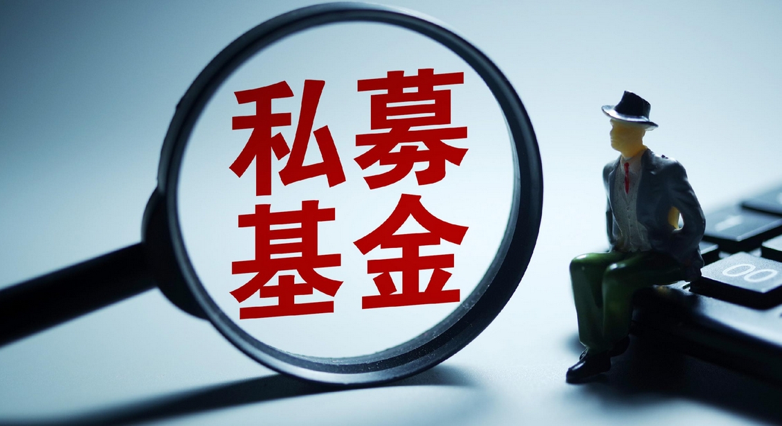 截至2月末中國存續私募基金規模達19.93萬億元