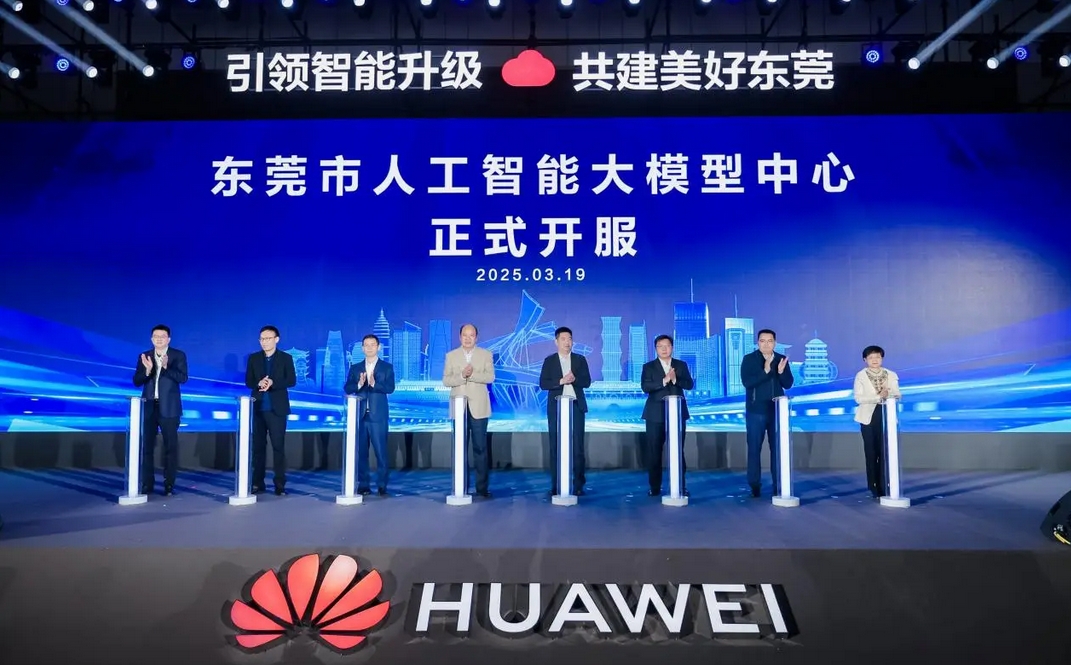 中國首個面向製造領域的城市級大模型中心上線