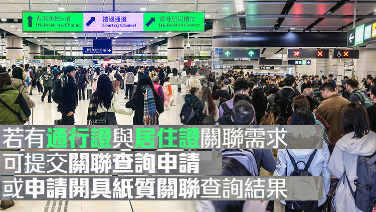 3月20日起港澳台居民可線上申辦電子臨時通行證 有效期7天