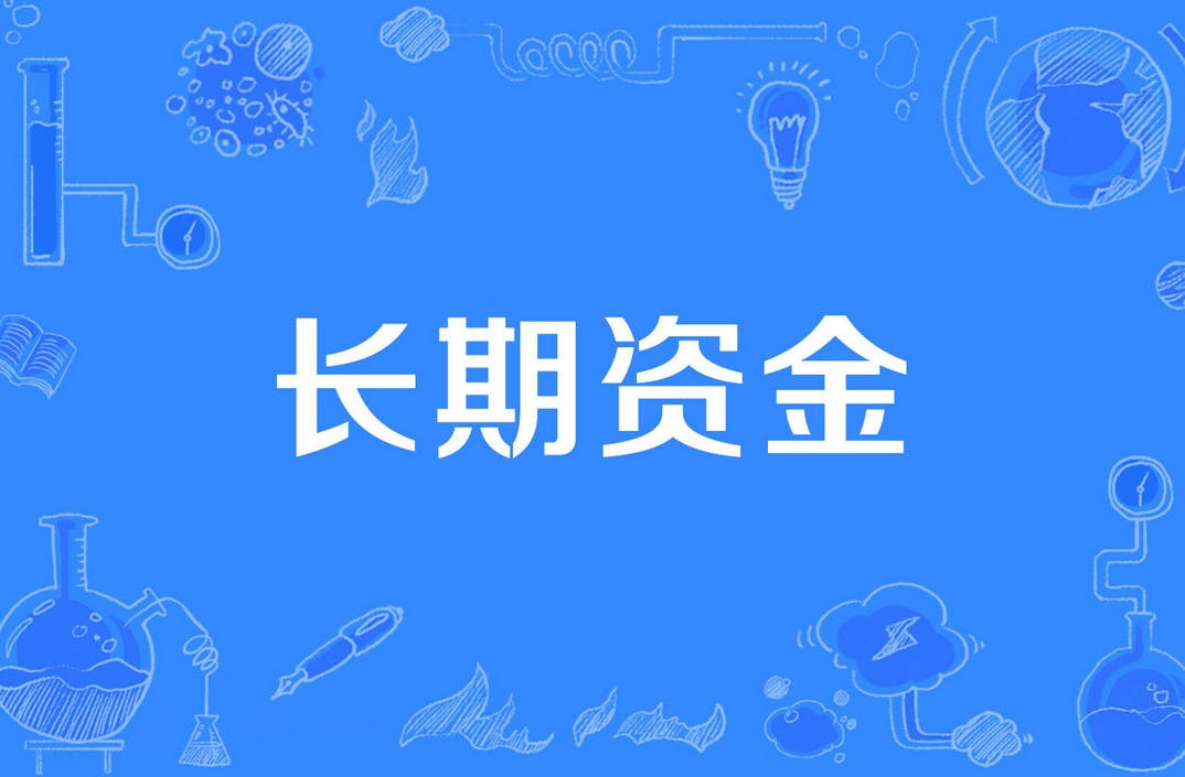 【財通AH】社保基金、養老金、企業年金持續加倉 中長期資金成為股市「壓艙石」