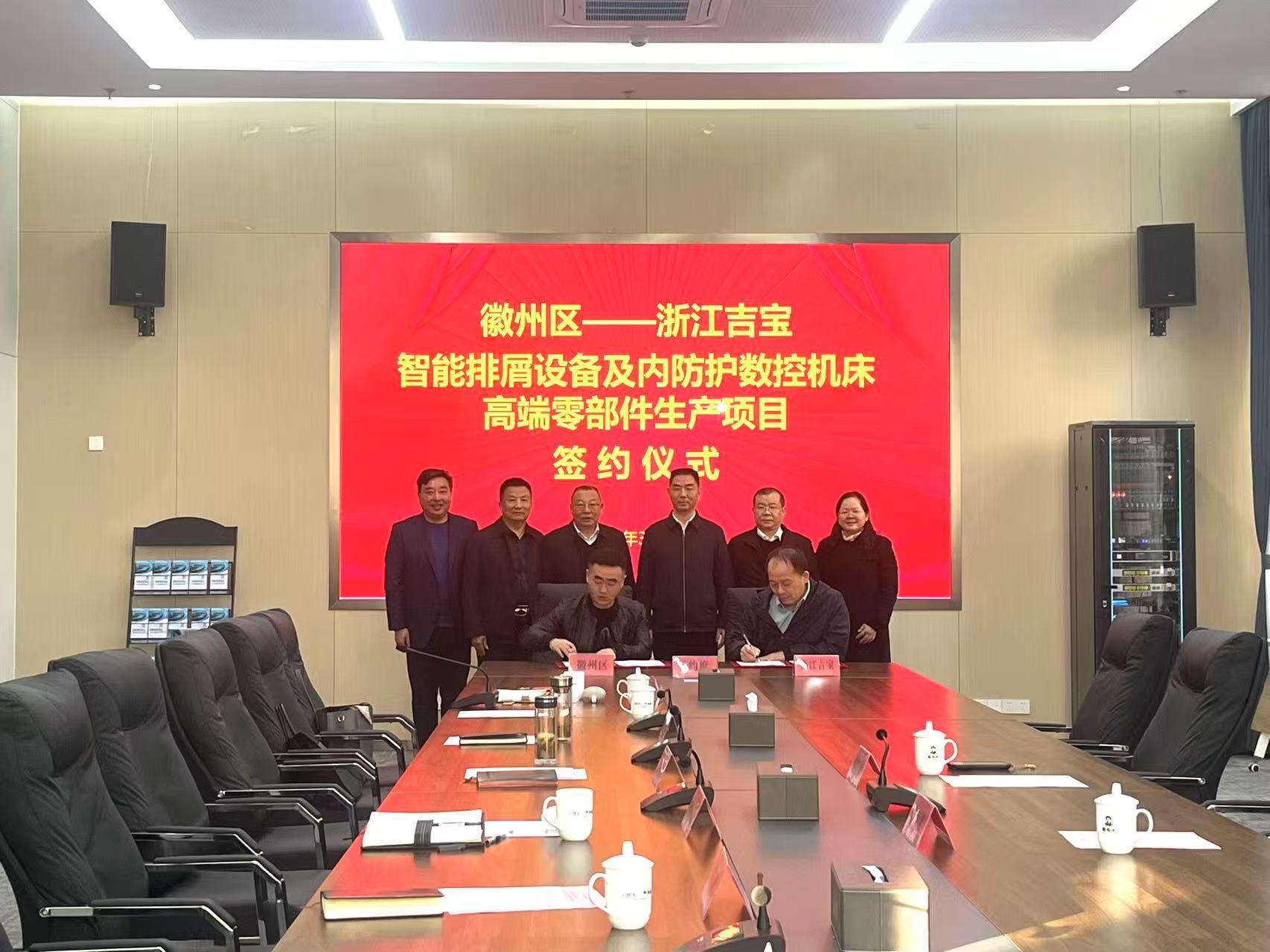 「區長+鏈長」招引「金鳳凰」  高端裝備製造項目落子徽州