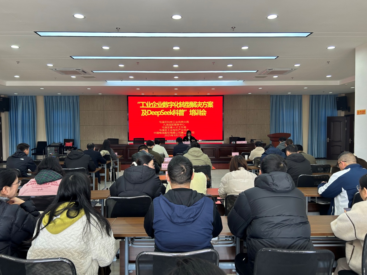 皖屯溪區：智領未來  賦能工業