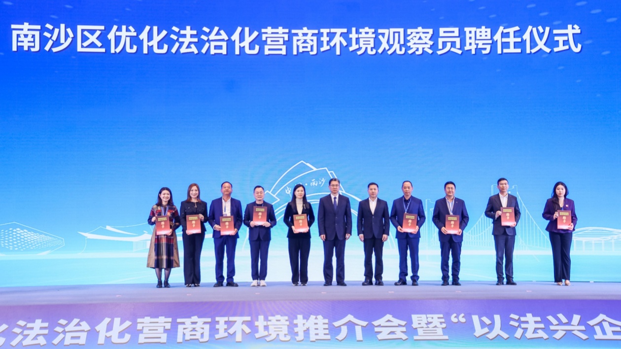 南沙首創護企營商新政：近百條舉措優化法治化營商環境
