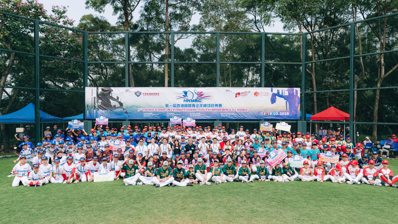 首屆香港國際青少年棒球經典賽收官 五人制亞洲盃有望明年在港舉辦