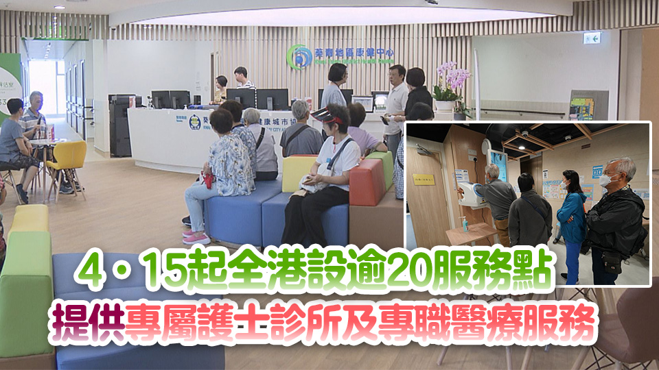 3·28起「慢病共治計劃」加入血脂檢查 首年可享最多4次資助診症