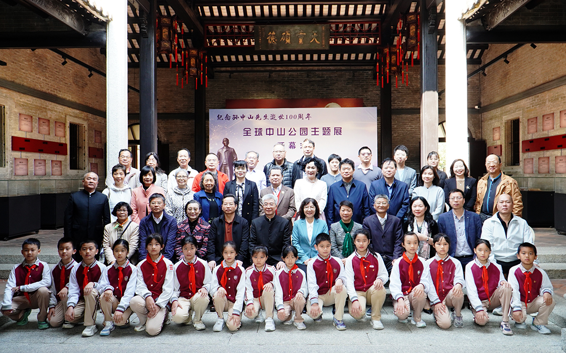 珠海舉辦「紀念孫中山逝世100周年暨全球中山公園主題展」