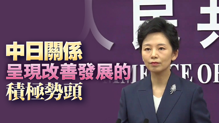 中日經濟高層對話時隔六年將再次舉行