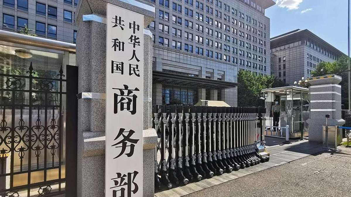 商務部：將採取多項措施幫助外貿企業應對外部衝擊挑戰