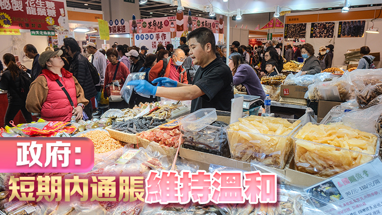 本港2月整體消費物價指數按年升1.4% 升幅收窄