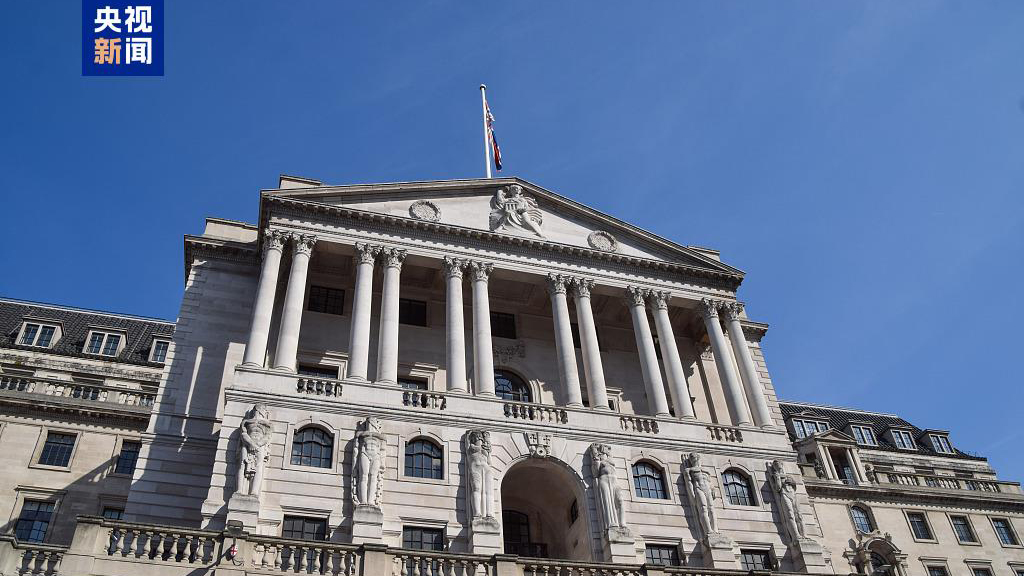 英國央行宣布將基準利率維持在4.5%