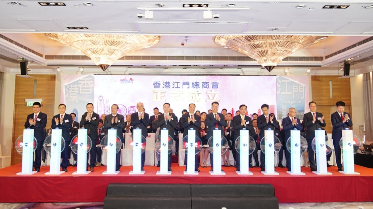 2025年江港新春交流會暨香港江門總商會首屆成立典禮在香港舉行