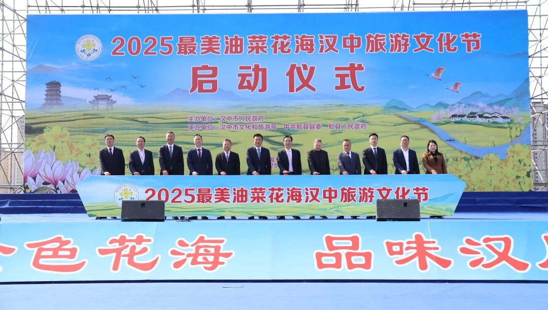 2025最美油菜花海漢中旅遊文化節啟幕