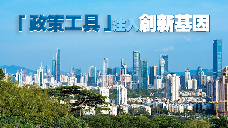 多管齊下！深圳為中小微企業提供「政策工具」