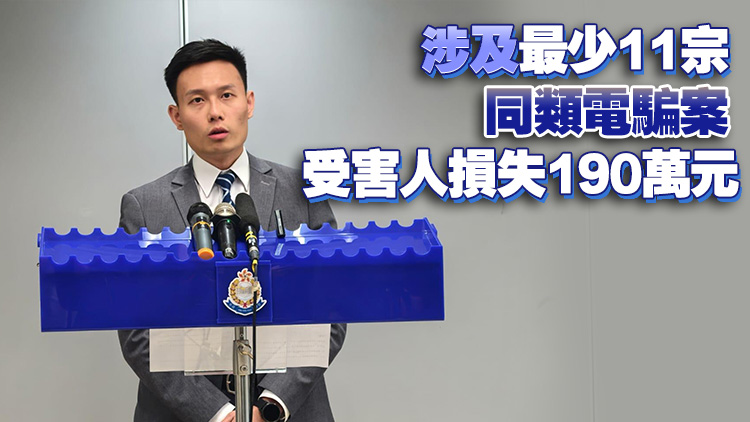 警破3宗「猜猜我是誰」騙案 拘2男最小僅15歲