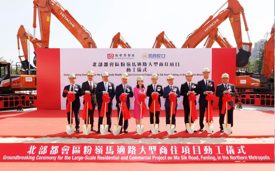 新世界夥招商蛇口拓北都 首個項目2300伙動工