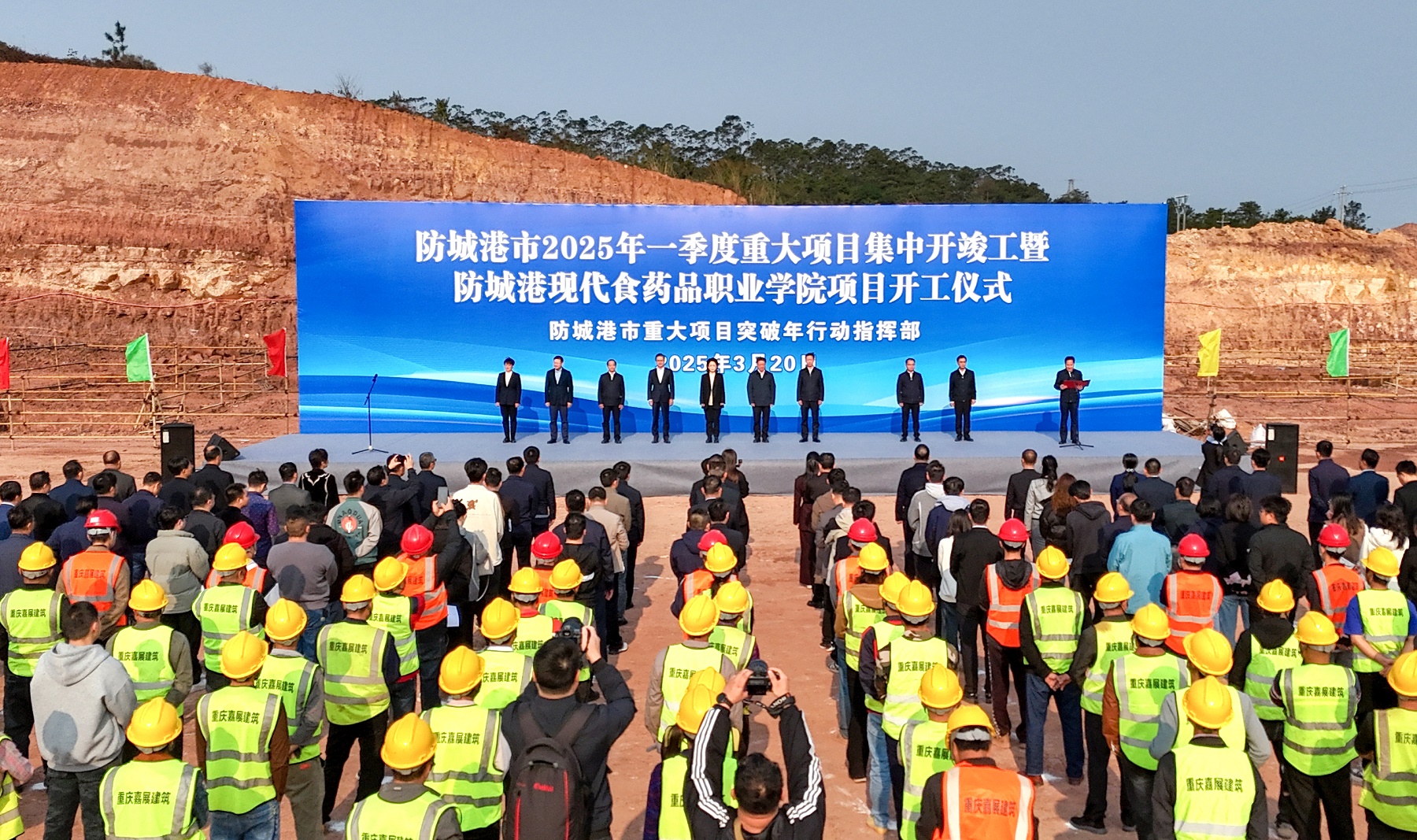桂防城港市集中開竣工29項重大項目 總投資超300億元