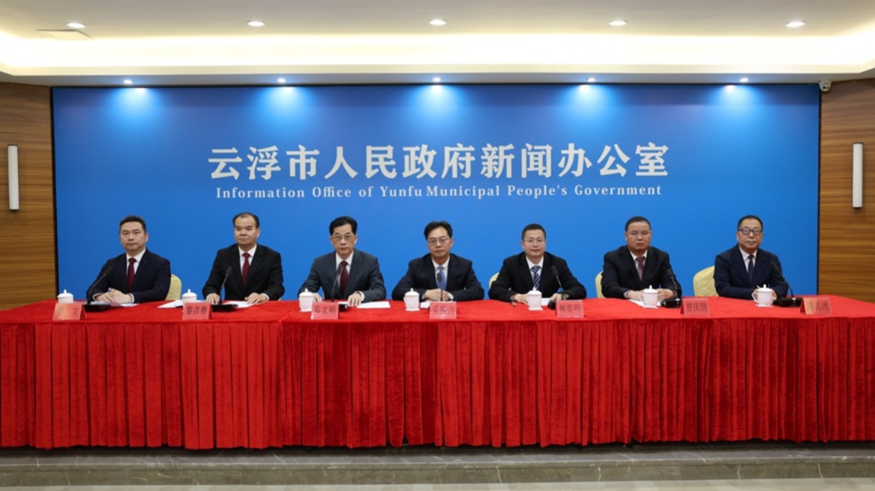 《雲浮市國土空間生態修復規劃（2021-2035年）》印發實施