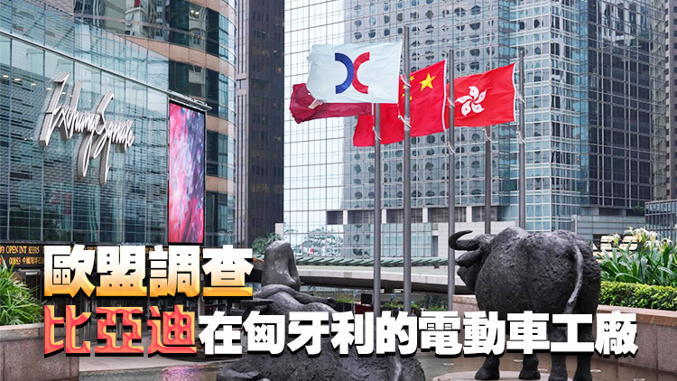 【收市盤點】港股再跌530點失24000 比亞迪挫7% 