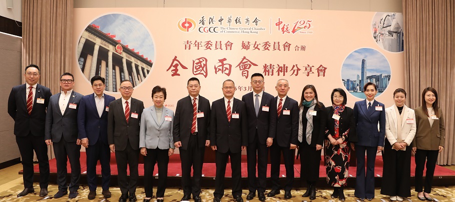 中總青委婦委合辦「兩會精神分享會」