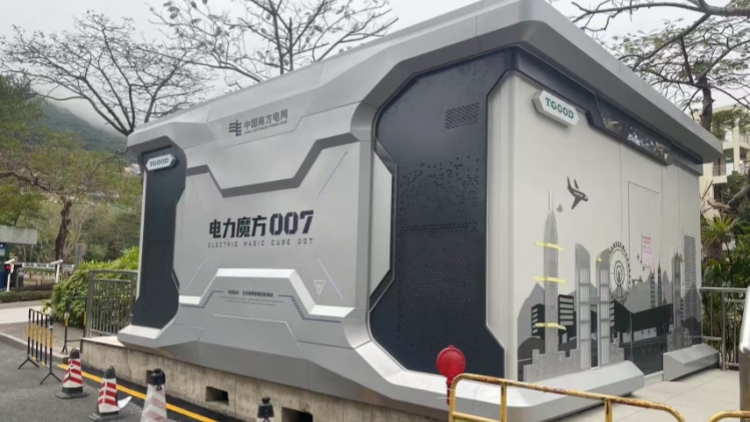 深圳鹽田區首個「電力魔方+超充」示範站投運