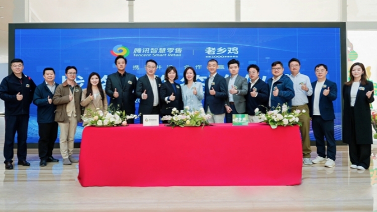 騰訊智慧零售與老鄉雞達成戰略合作