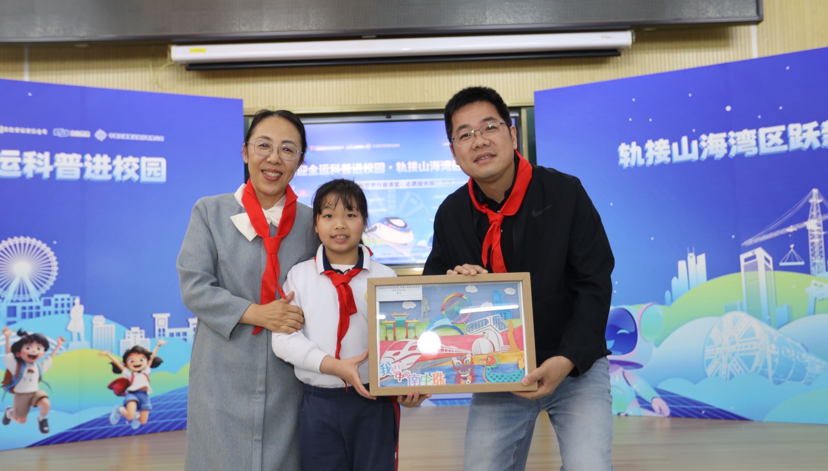 中山首個軌道交通科普課堂揭牌