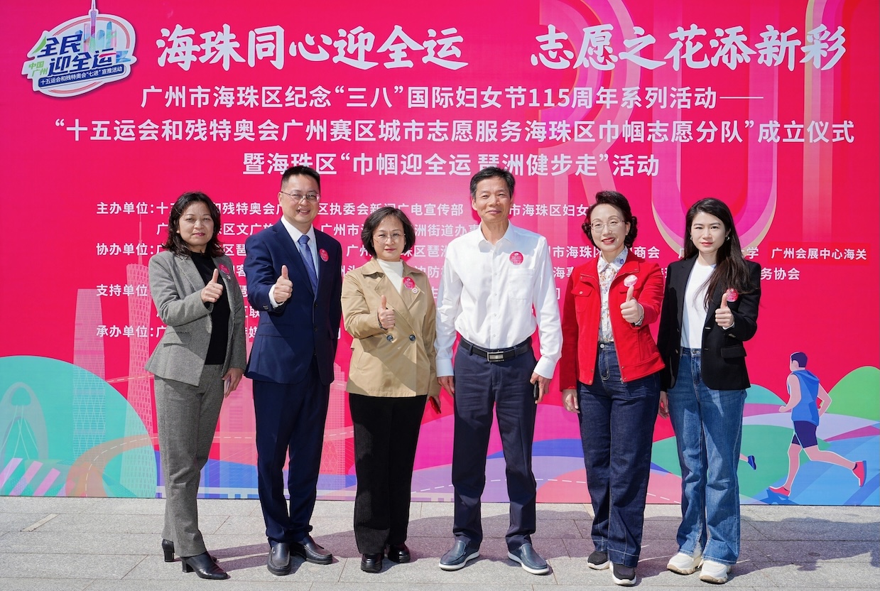 穗海珠舉行「巾幗迎全運琶洲健步行」