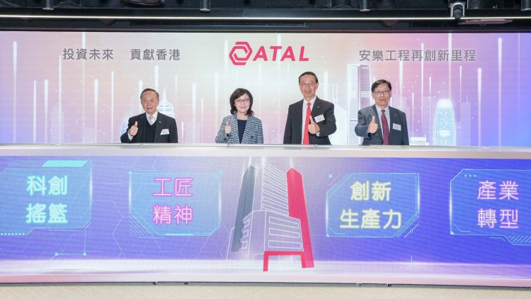 安樂工程智慧新總部開幕 成為活化工廈成功案例