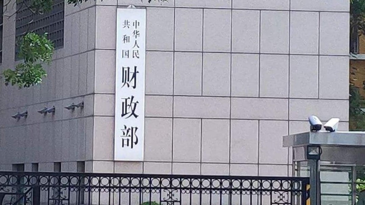 內地去年231家會計師事務所被罰 其中7家被釘牌